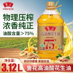 鲁花 高油酸花生油3.12L物理压榨油酸>75%呵护血管家用炒菜食用油