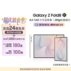 三星 Z Fold8 5G折叠屏手机 云凝白 12GB+256GB