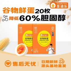 圣迪乐村 圣迪乐可生食谷物鲜蛋40枚无沙门氏菌鸡蛋降低60%胆固醇年货礼盒