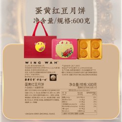 元朗荣华 广式月饼 双黄白莲蓉味 4饼 740g 礼盒装