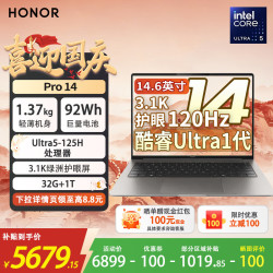 荣耀 MagicBook Pro 14 Ultra5 32GB+1TB 3.1K屏 灰色 笔记本电脑