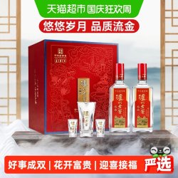 泸州老窖 特曲花开富贵礼盒52度500ml*2瓶浓香型年货送礼