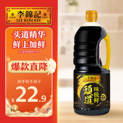 李锦记 头道味极鲜特级酱油 1.9L