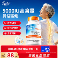 多特倍斯 维生素D3 5000IU软胶囊180粒