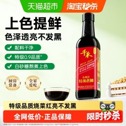 千禾 特级老抽酿造酱油
