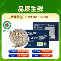百亿补贴：斗香猴 国产盐田虾速冷冻海虾青虾白虾孕妇单只气冻大虾1000g