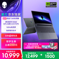 外星人 DA15265-R1761B 锐龙7 RTX5060 16GB+1TB 黑色 游戏本