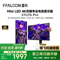 雷鸟 27U7A Pro QD-MiniLED 银白战鹰 27英寸4K显示器