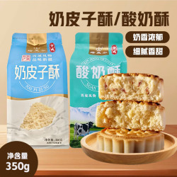 兮域 塔麦尔 奶皮子酥酸奶酥 350g 袋装 新疆特产糕点