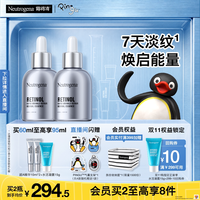移动端：露得清 维A醇抗皱修护赋活精华液  30ml