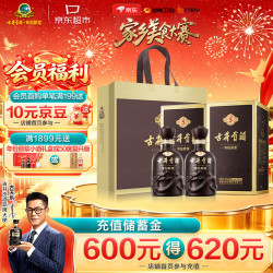 古井贡酒 年份原浆 古5 50%vol 浓香型白酒 500ml*2瓶 双支装