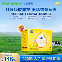 移动端：飞鹤 飞帆系列 较大婴儿配方奶粉2段