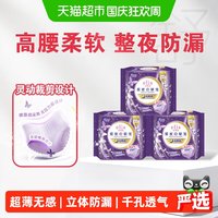移动端、88VIP：elis 星夜挚宠安睡裤12片