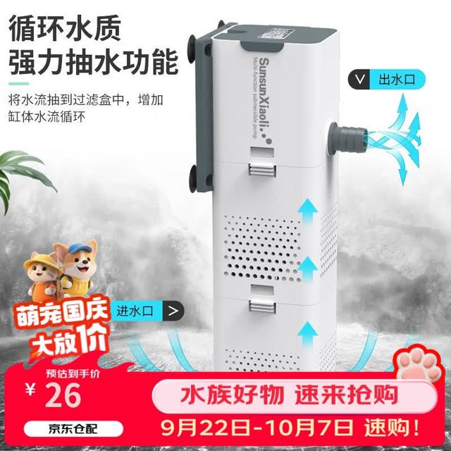 森森 XQP-500F 鱼缸过滤器 6.4*5.8*19.7cm 6W 500L/H