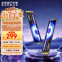 忆捷 读速高达2500MB/s 固态硬盘