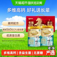 移动端、88VIP：蒙牛 多维高钙益生菌蛋白质中老年奶粉礼盒800g×2罐