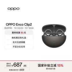 OPPO Enco Clip2 耳夹式蓝牙耳机 深空灰