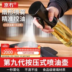 京冇 食品级防漏喷油壶 220ML