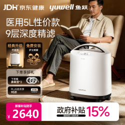 鱼跃 8F-5CW 制氧机 5L