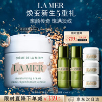 LA MER 经典精华面霜 60ml