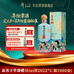潭酒 份纯粮坤沙酱香白酒