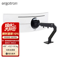 爱格升 45-647-224 重型G9显示器支架 黑色