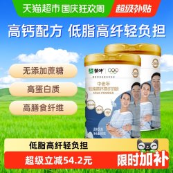 蒙牛 中老年低脂高钙高纤奶粉