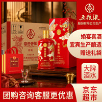 五粮液 婚宴酒 浓香型白酒 整箱装 42%vol 500ml