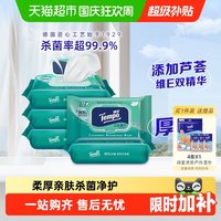 移动端、88VIP:得宝 卫生湿巾 80片*5包抽取式家庭装 卫生杀菌湿纸巾 湿巾 80片*5包 抽取式