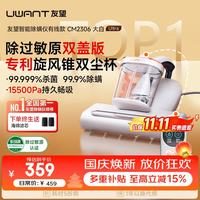 清洁收纳:UWANT CM2306大白ultra 双杯尘螨分离 大白 手持式吸尘器