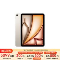 苹果 iPad Air 11 2026款 平板电脑(Apple M4、12GB、128GB、WiFi版、星光色)