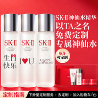 SK-II 神仙水 230ml
