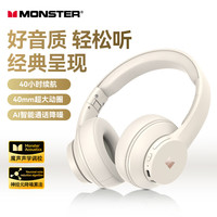 宅家玩乐：魔声 Mission 100 耳罩式头戴式降噪双模蓝牙有线耳机 白色