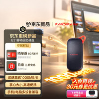 闪迪 E31 1000MB/s读速 黑色 1TB Type-c移动固态硬盘