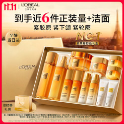 巴黎欧莱雅 补水保湿抗皱 护肤品套装  130ml+110ml
