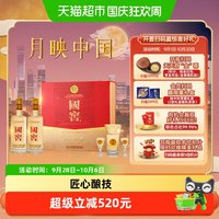 移动端：泸州老窖 陈年老酒 浓香型白酒