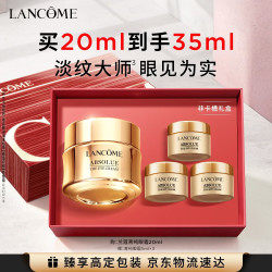 兰蔻 菁纯眼霜 20ml