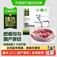 移动端：大庄园 牛腱子肉 国产生鲜冷冻