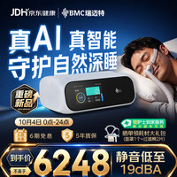 瑞迈特 E6 B20A Plus 双水平无创呼吸机