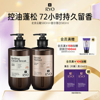 吕 香氛吕洗发水套装控油蓬松丰盈持久留香洗发露 洗发水580ml*2