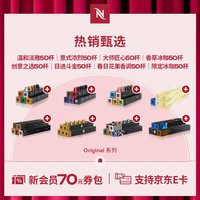 NESPRESSO 意大利灵感之源 咖啡胶囊组合装 5口味 10颗*5盒