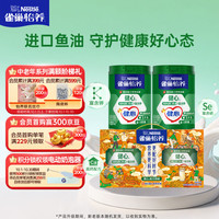 雀巢 Nestle）怡养中老年奶粉健心鱼油礼盒 800g*2罐 送礼送长辈送父母