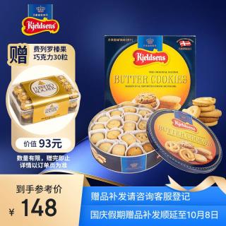 宅家食光：丹麦蓝罐 丹麦丹麦丹麦丹麦蓝罐 Kjeldsens   曲奇饼干 908g 礼盒装