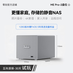 零刻 ME Pro J5005处理器 双2.5G网口 NAS私有云存储