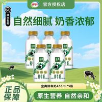 百亿补贴：伊利 金典鲜牛奶450ml*5瓶全脂高钙巴氏杀菌营养早餐奶张凌赫代言