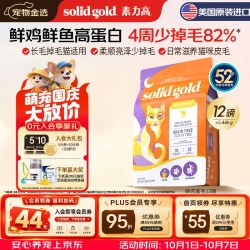 素力高 生鲜高蛋白系列 阿拉斯加鳕鱼无谷猫粮 5.44kg