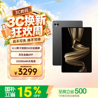 华为 MatePad Pro 12.2英寸 HarmonyOS 4.2 平板电脑(2800×1840、12GB、256GB、WiFi版、砚黑)