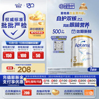 爱他美 幼儿配方奶粉 澳洲 白金版3段 1岁以上 900g 1罐