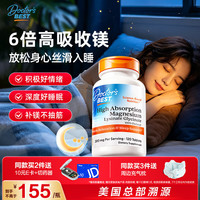 多特倍斯 高吸收甘氨酸镁片120片