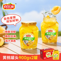 欢乐家 黄桃罐头 900g*2罐 礼盒装